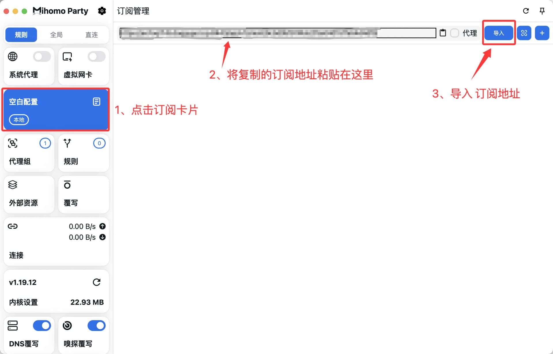 Mihomo Party Import Subscription