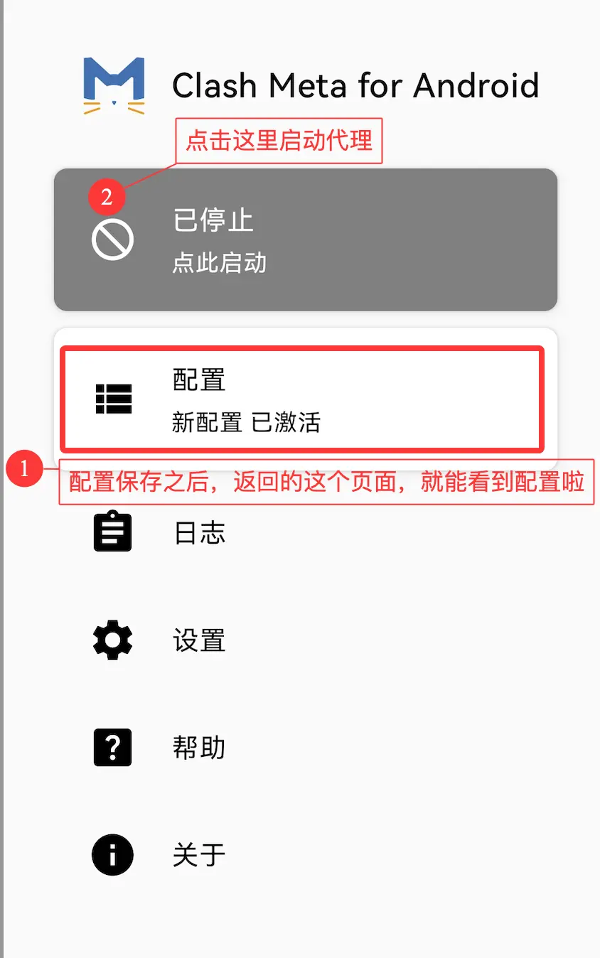 Clash Meta return to main page after saving configuration