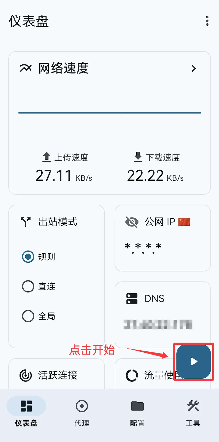 Surfboard Return to Main Page After Saving Configuration